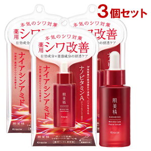 ������ ��p�����N�����e�t 30ml×3�Z�b�g �V�����P �n������ �������E�����F HADABISEI �N���V�G(Kracie)�y������(�k�C������)�z�y����������Z�[���z