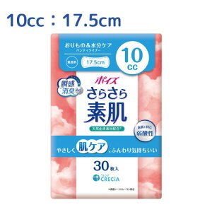 |CY 炳f peBCi[ 10cc 17.5cm 30  ́PA uԏL {NVA(Crecia)