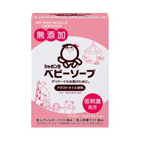シャボン玉石けん 無添加 ベビーソープ 固形タイプ 100g ボディソープ 肌が敏感な方や乾燥が気になる方も 洗顔用の石鹸にもおすすめ