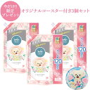 【数量限定プレゼント付】ファーファ(FaFa) ファーファストーリー 柔軟剤 しあわせの花束 詰替用 1200ml×3個セット フラワームスクの香り 抗菌・部屋干しOK【送料込(北海道除く)】