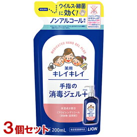 キレイキレイ 薬用手指の消毒ジェル＋ つめかえ用 200ml×3個セット ノンアルコール処方 保湿成分配合 詰替え 指定医薬部外品 ライオン(LION)【送料込(北海道除く)】