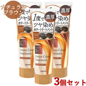 �T�����h�v�� �h���b�V�[ �J���[�g���[�g�����g �i�`�������u���E�� 230g×3�Z�b�g ��x�Ńc������ �����p SALON de PRO �_����(DARIYA)�y������(�k�C������)�z