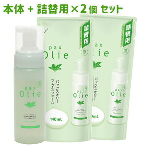 pbNXI[ tFCXtH[ {150mL + l֗p140mL×2 Zbg z (Pax Olie) A^Cv 痿 y(kC)z