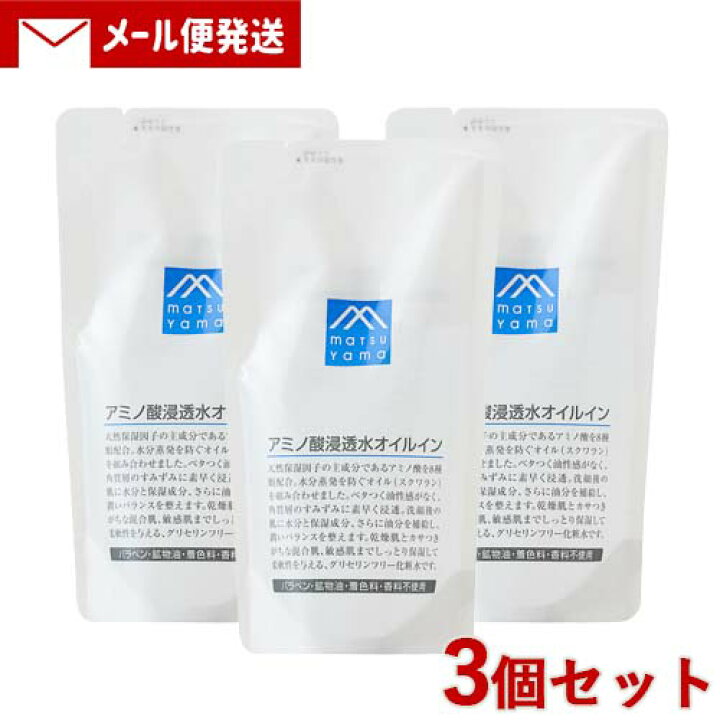 楽天市場】松山油脂 アミノ酸浸透水オイルイン(化粧水) 詰替用 190ml×3 