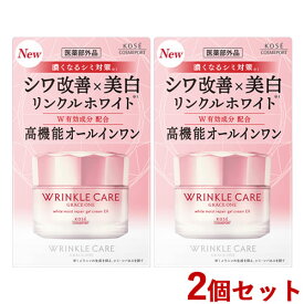 グレイスワン リンクルホワイトジェル 高機能オールインワン 医薬部外品 100g×2個セット 顔 フェイス スキンケア GRACE ONE コーセーコスメポート(KOSE COSMEPORT)【送料込】