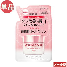 グレイス ワン リンクルホワイトジェル 詰替用 高機能オールインワン 医薬部外品 90g 顔 フェイス スキンケア つめかえ 詰め替え GRACE ONE コーセーコスメポート(KOSE COSMEPORT)【メール便送料込】