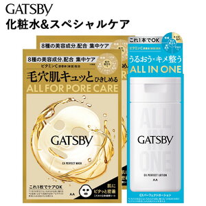 Mcr[(GATSBY) EXp[tFNg[V 150mLEXp[tFNg}XN 1×2Zbg YXLPA2_ }_(mandom)y(kC)z
