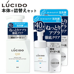 V[h(LUCIDO) EXICNAA {150mll֗p130ml×2Zbg tH[  }_(mandom)y(kC)z