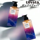 レバタ(Levata) スカルプスパシャンプー 400ml + トリートメント 400g ポンプペアセット 温冷感スパ処方 頭皮ケア マンダム(mandom)【送料込(北海道除く)】