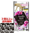 【在庫限り】ソフラン アロマリッチ(Aroma Rich) 香りのミスト Juliette(ジュリエット) スイートフローラルアロマの香…