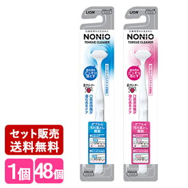 ノニオ(NONIO) 舌クリーナー 1本 コンパクトヘッド 舌専用ブラシ ※色はお選びいただけません ライオン(LION)