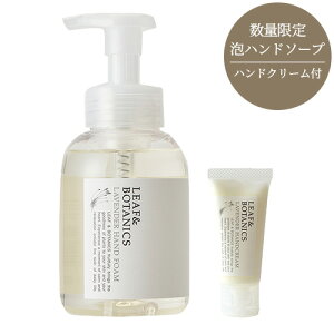 R nhtH[ [t{^jNX(LEAF&BOTANICS) x_[ 360ml nh\[v matsuyama
