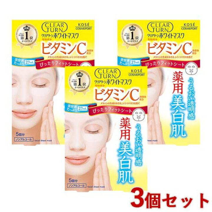 楽天市場】クリアターン ホワイトマスク ビタミンC 5回分×3個セット 