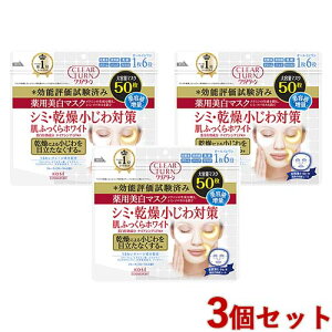 NA^[ p ӂzCg }XN 50×3Zbg R[Q qA_ V~  e pbN V[g}XN CLEARTURN R[Z[RX|[g(KOSE COSMEPORT)y