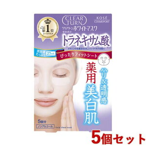 NA^[ zCg}XN glLT_ 5×5Zbg n V~ \oJX  邨 et pbN V[g}XN CLEAR TURN R[Z[RX|[g (KOSE COSMEPORT)y(k