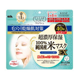 クリアターン 純国産米マスク EX シートマスク 40枚入 プレミアムライスエキス 乾燥小じわ 毛穴 大容量 シートパック シートマスク フェイスマスク オールインワン CLEARTURN コーセーコスメポート(KOSE COSMEPORT)