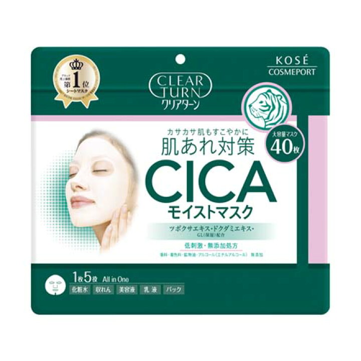 楽天市場】クリアターン CICAモイストマスク 40枚入 ツボクサエキス