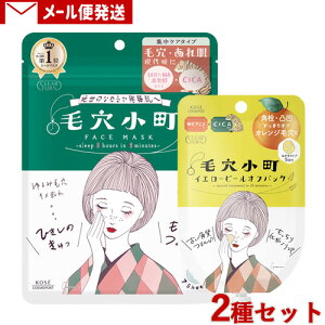 クリアターン 毛穴小町 イエロー ピールオフパック&マスク シートパック シートマスク CLEARTURN コーセーコスメポート(KOSE COSMEPORT)【メール便送料込】