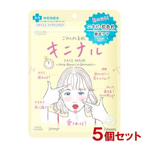 NA^[ ߂ˑf Lji}XN 7×5Zbg V[gpbN V[g}XN Better than sleep CLEARTURN R[Z[RX|[g(KOSE COSMEPORT)y(kC)z