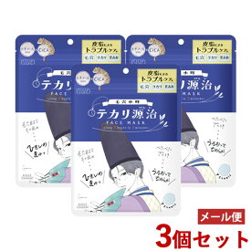 クリアターン 毛穴小町 テカリ源治 マスク 7枚入×3個セット シートパック シートマスク Better than sleep CLEAR TURN コーセーコスメポート(KOSE COSMEPORT)【メール便送料込】