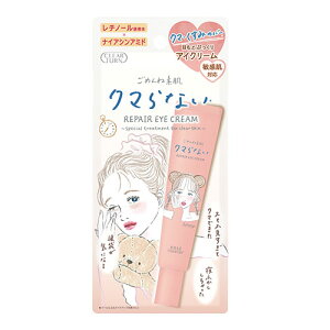 クリアターン ごめんね素肌 クマらないアイクリーム 20g 隈 くま 顔 目 目元 CLEARTURN コーセーコスメポート(KOSE COSMEPORT)
