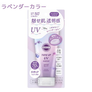 �T���J�b�g �g�[���A�b�vUV �G�b�Z���X ���x���_�[ [SPF50+ PA++++] 80g ���₯�~�� ���ω��n ��E���炾�p SUNCUT �R�[�Z�[�R�X���|�[�g(KOSE COSMEPORT)