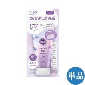 �T���J�b�g �g�[���A�b�vUV �G�b�Z���X ���x���_�[ [SPF50+ PA++++] 80g ���₯�~�� ���ω��n ��E���炾�p SUNCUT �R�[�Z�[�R�X���|�[�g(KOSE COSMEPORT)�y�P�i������(�k�C������)�z