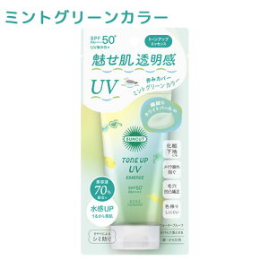 �T���J�b�g �g�[���A�b�vUV �G�b�Z���X �~���g�O���[�� [SPF50+ PA++++] 80g ���₯�~�� ���ω��n ��E���炾�p SUNCUT �R�[�Z�[�R�X���|�[�g(KOSE COSMEPORT)