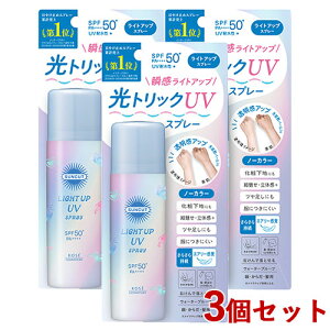�T���J�b�g ���C�g�A�b�vUV �X�v���[ �m�[�J���[ SPF50+ PA++++ UV�ϐ����� 60g×3�Z�b�g ���₯�~�߃X�v���[ SUNCUT �R�[�Z�[�R�X���|�[�g(KOSE COSMEPORT)�y������(�k�C������)�z