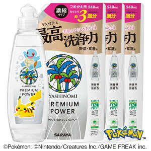 yʌ |PpbP[WzVm~ v~Ap[ ؁EHp Zk^Cv { 200ml{l֗p 540ml×3 YASHINOMI T(SARAYA)y(kC)z
