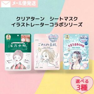 Iׂ3Zbg NA^[(CLEAR TURN) V[g}XN ߂ˑf ь BOMB}XN e7 򕔊Oi R[Z[RX|[g(KOSE COSMEPORT)y[֑z