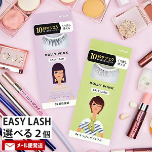 h[[ECN C[W[bV p܂ 1yA 8킩Iׂ 2Zbg ACbV EASY LASH DOLLY WINK R[W[{(KOJI)y[֑z