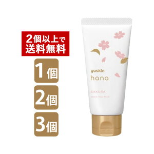 ���[�X�L�� hana �T�N�� 50g �n���h�N���[�� yuskin