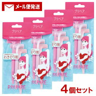 プリペア わきそり用 3本入×4個セット 脇 ボディ用 かみそり ファイントゥデイ (PREPARE) 【メール便送…