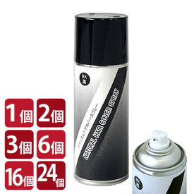 コスメボックス ナチュラルヘアカバースプレー (黒) 200g 薄毛対策・微粉末増毛スプレー cosmeboxオリジナル 送料無料(北海道除く)