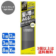 マッシーニ クイックヘアカバースプレー ライトブラック やや明るい黒 自然な黒色 140g (薄毛対策・微粉…