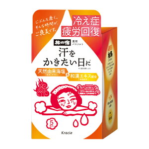 旅の宿 薬用バスソルト 発汗温浴 35g×5包入 有馬 入浴剤 医薬部外品 クラシエ(Kracie)
