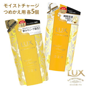 y݌ɌzbNX(LUX) ~j[N CXg`[W lւp e350g×5Zbg Vv[g[gg LUMINIQUE j[o(Unilever)yz