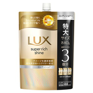 bNX(LUX) X[p[b`VC _[WyA CRfBVi[ l֗p 840g j[o(Unilever)