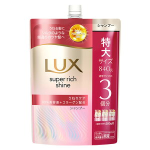 bNX(LUX) X[p[b`VC Xg[gr[eB[ ˂PAVv[ l֗p 840g j[o(Unilever)