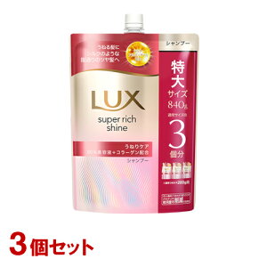 bNX(LUX) X[p[b`VC Xg[gr[eB[ ˂PAVv[ l֗p 840g×3Zbg j[o(Unilever)y(kC)z