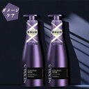 ネクサス ケラフィックスリペア シャンプー 400g＆トリートメント 400g ポンプ本体ペアセット ダメージケア 質感記憶 NEXXUS ユニリーバ(Unilever)【送料込(北海道除く)】