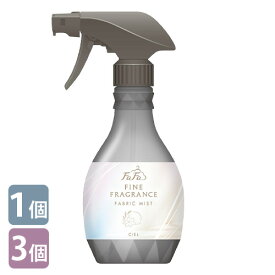 【今だけポイントアップ】ファーファ(FaFa) ファインフレグランス ファブリックミスト シエル 300ml 衣類芳香剤 消臭 殺菌(FINE FRAGRANCE CIEL)