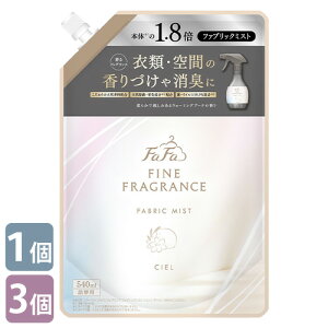 ファーファ(FaFa) ファインフレグランス ファブリックミスト シエル 詰替用 540ml 衣類芳香剤 消臭 殺菌(FINE FRAGRANCE CIEL)