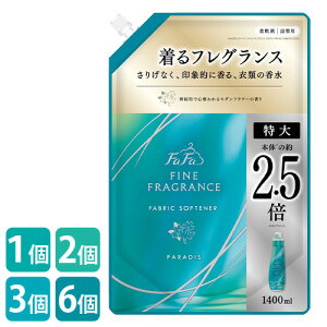 【今だけポイントアップ】ファーファ(FaFa) ファインフレグランス パラディ 詰替用 特大1400ml 洗濯柔軟剤 抗菌・防臭 静電気防止(FINE FRAGRANCE PARADIS)