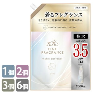 y|CgAbvzt@[t@(FaFa) t@CtOX VG l֗p 2000ml _ RہEhL ÓdCh~(FINE FRAGRANCE CIEL)