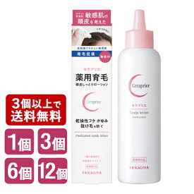 【今だけ限定セール】柳屋 セラプリエ 薬用育毛 頭皮しっとりローション 150ml 頭皮用育毛剤 医薬部外品 YANAGIYA