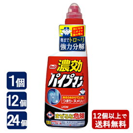 【在庫限り】ルック 濃効パイプマン 450ml 高濃度のジェルだから少量で効く！強力&コンパクトタイプの液体パイプクリーナー ライオン(LION)