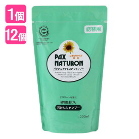 パックスナチュロン シャンプー 詰替用 500ml 太陽油脂 (PAX NATURON) 石けんシャンプー ヘアケア