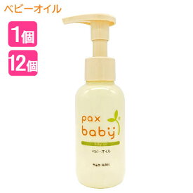 パックスベビー(pax baby) ベビーオイル ポンプタイプ 90ml 太陽油脂 [無香料・無着色 天然ビタミンE配合 大人のスキンケアにも]